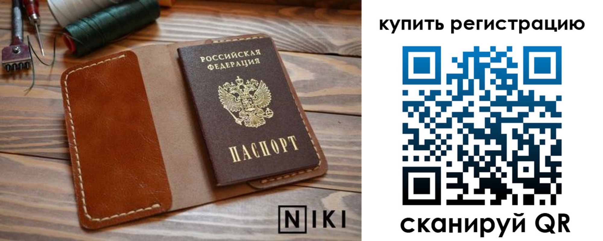 временная регистрация госуслуги в Куртамыше