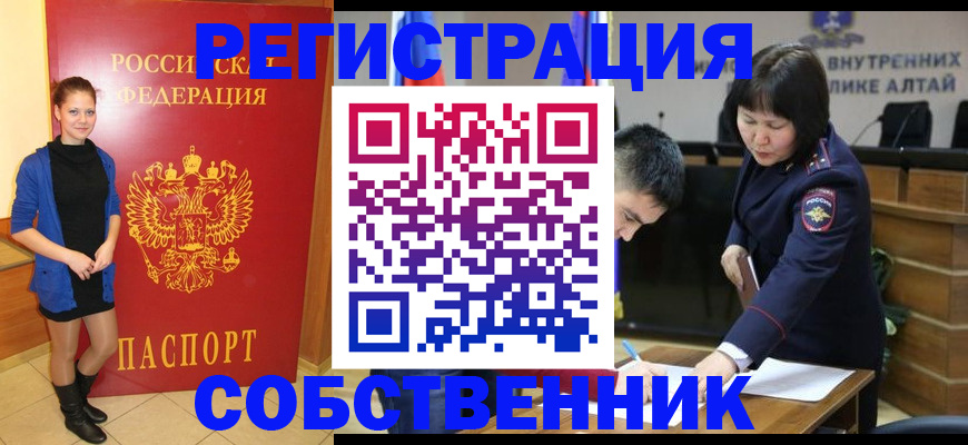прописка регистрация в Куртамыше
