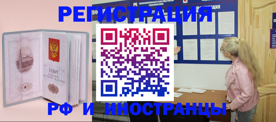 где прописаться в Куртамыше